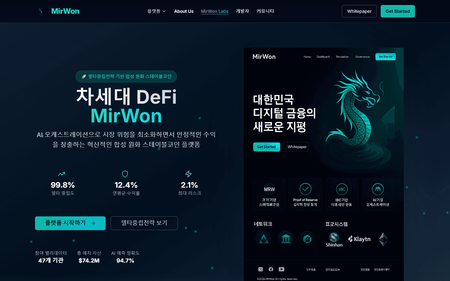 MirWon Chain product concept preview